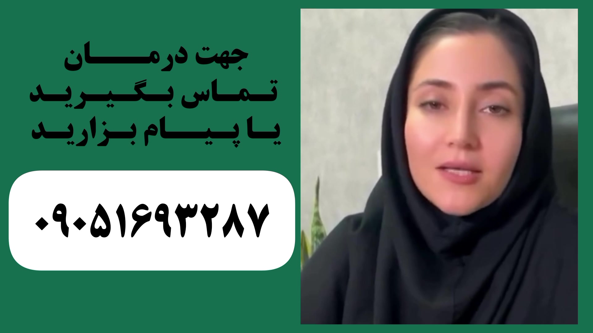 درمان قطعی روماتیسم و آرتروز ٠۹٠۵۱۶۹۳۲۸۷ دندانپزشک زیبایی
