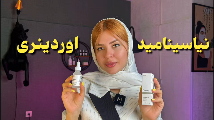 نیاسینامید بدن و صورت جدید اوردینری