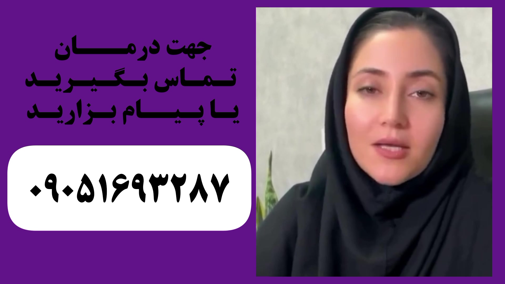 علائم روماتیسم چیست؟ جهت درمان تماس بگیرید ٠۹٠۵۱۶۹۳۲۸۷ عمل زیبایی