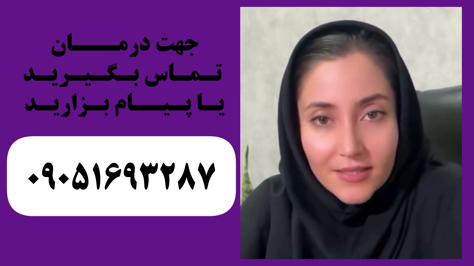 درمان قطعی روماتیسم ٠۹٠۵۱۶۹۳۲۸۷ دندانپزشکی کودکان