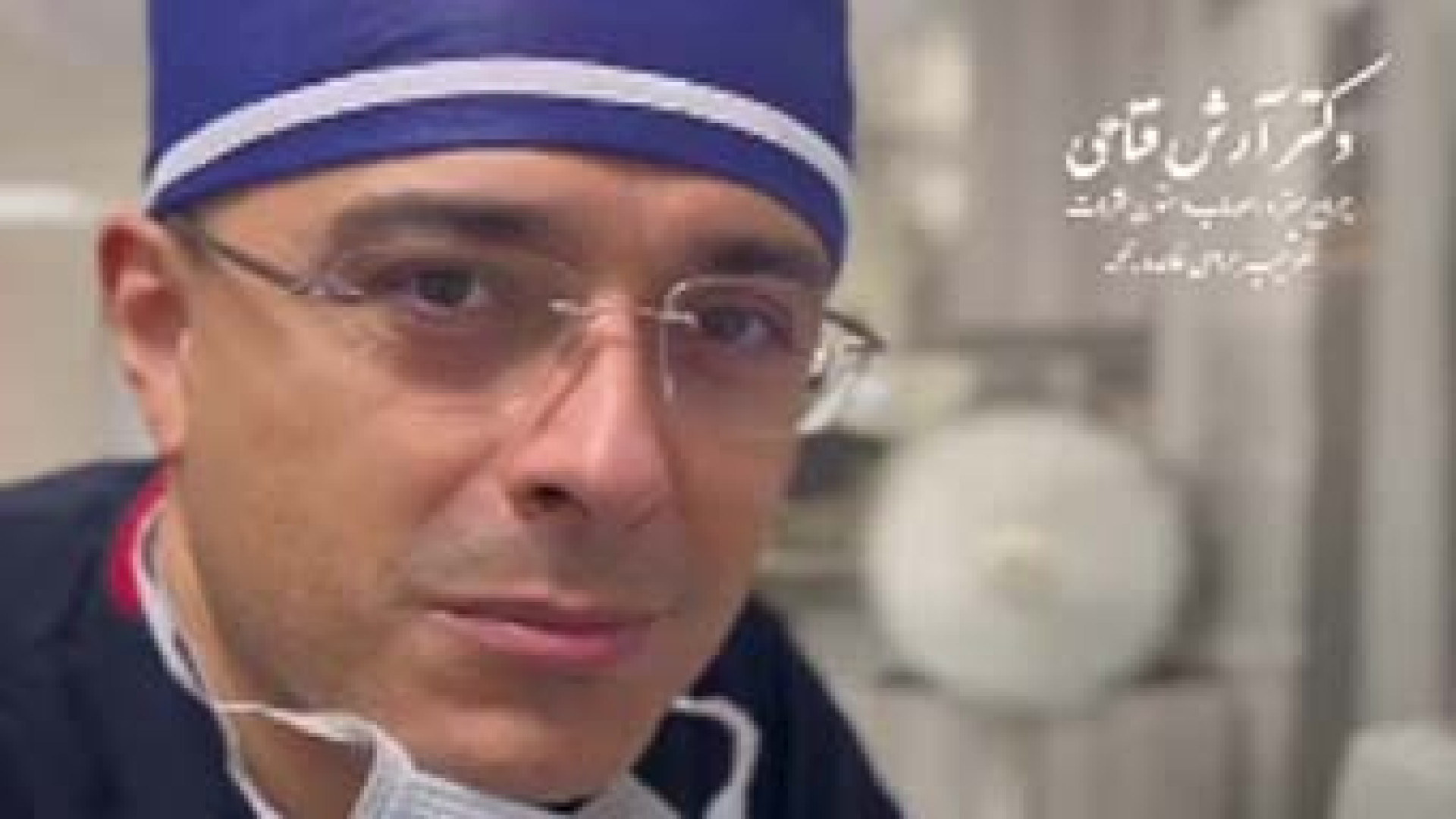 تومور هیپوفیز؛ تهدیدی پنهان برای بینایی! | دکتر آرش فتاحی