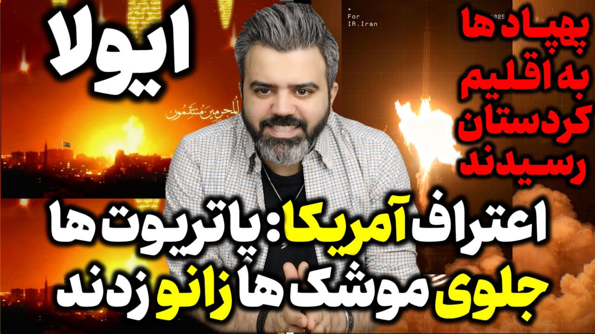 آمریکا بالاخره اعتراف کرد:پاتریوت های مستقر در قطر جلوی موشک ها کم آورد
