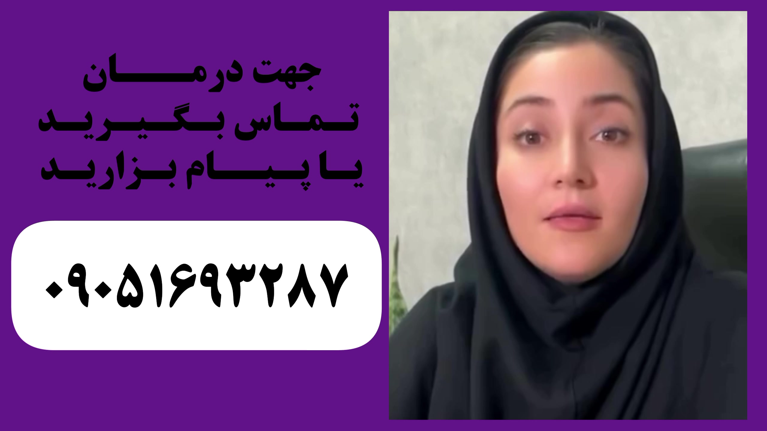 درمان قطعی روماتیسم/ ۰۹۰۵۱۶۹۳۲۸۷ جراحی لثه