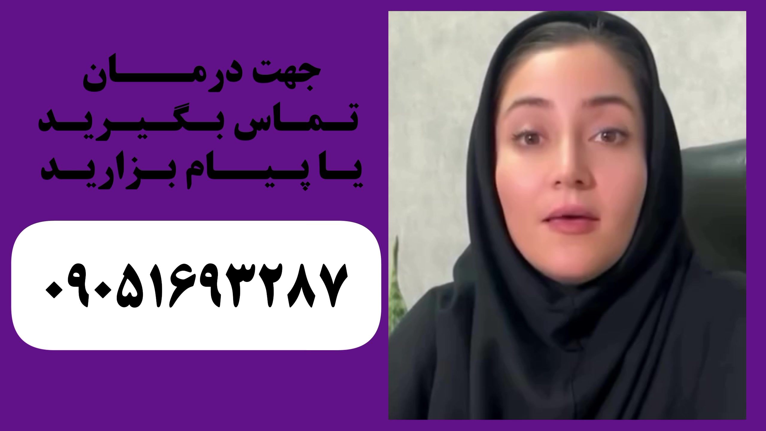 درمان روماتیسم ۰۹۰۵۱۶۹۳۲۸۷ ارتودنسی