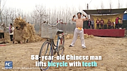 بلند كردن دوچرخه با دندان