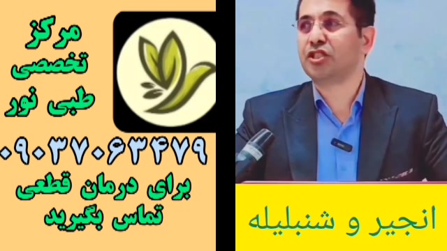 درمان روماتیسم و آرتروز بیماری خودایمنی کشف شد!جهت درمان تماس بگیرید09037063479 پروتز سینه