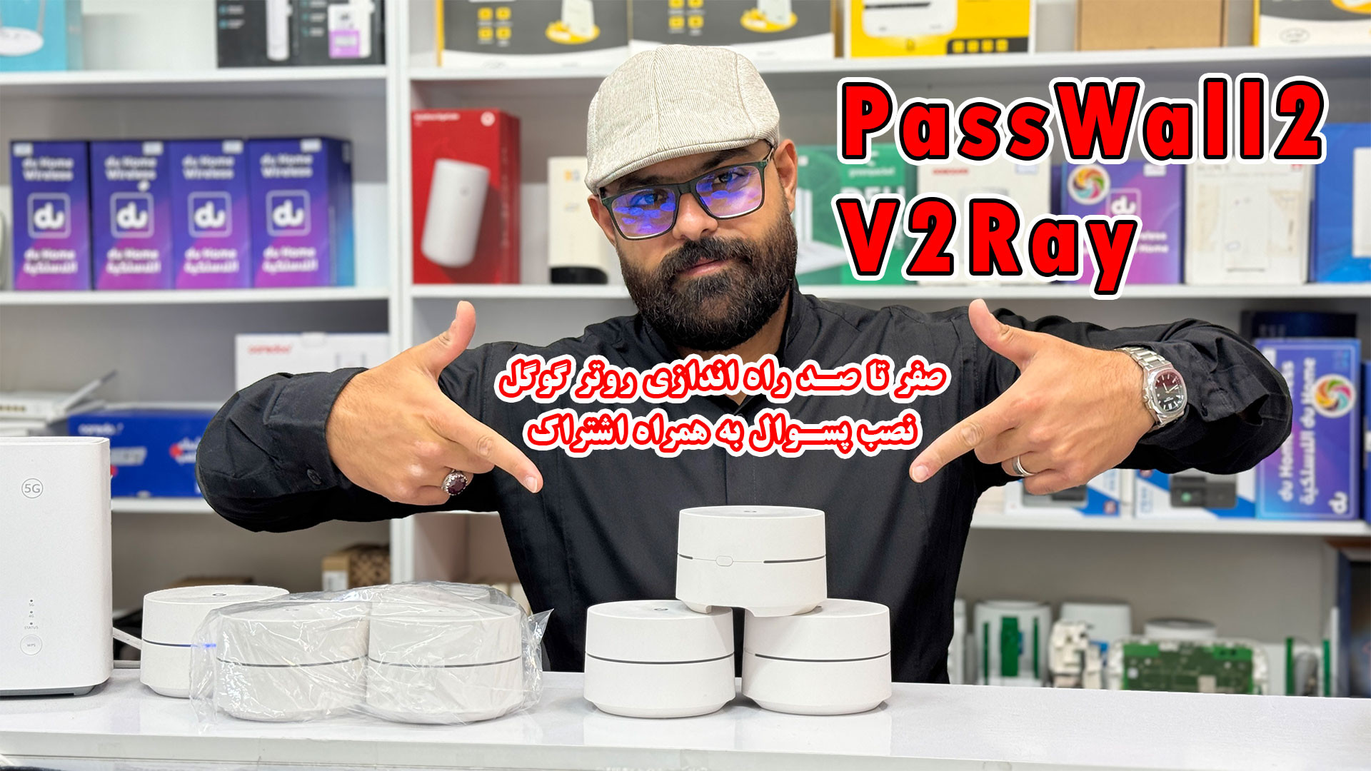آموزش 0 تا 100 نصب PassWall2 و راه اندازی اشتراک وی پی ان V2RAY دستگاه آنالیز ایمیجینگ سلول زنده