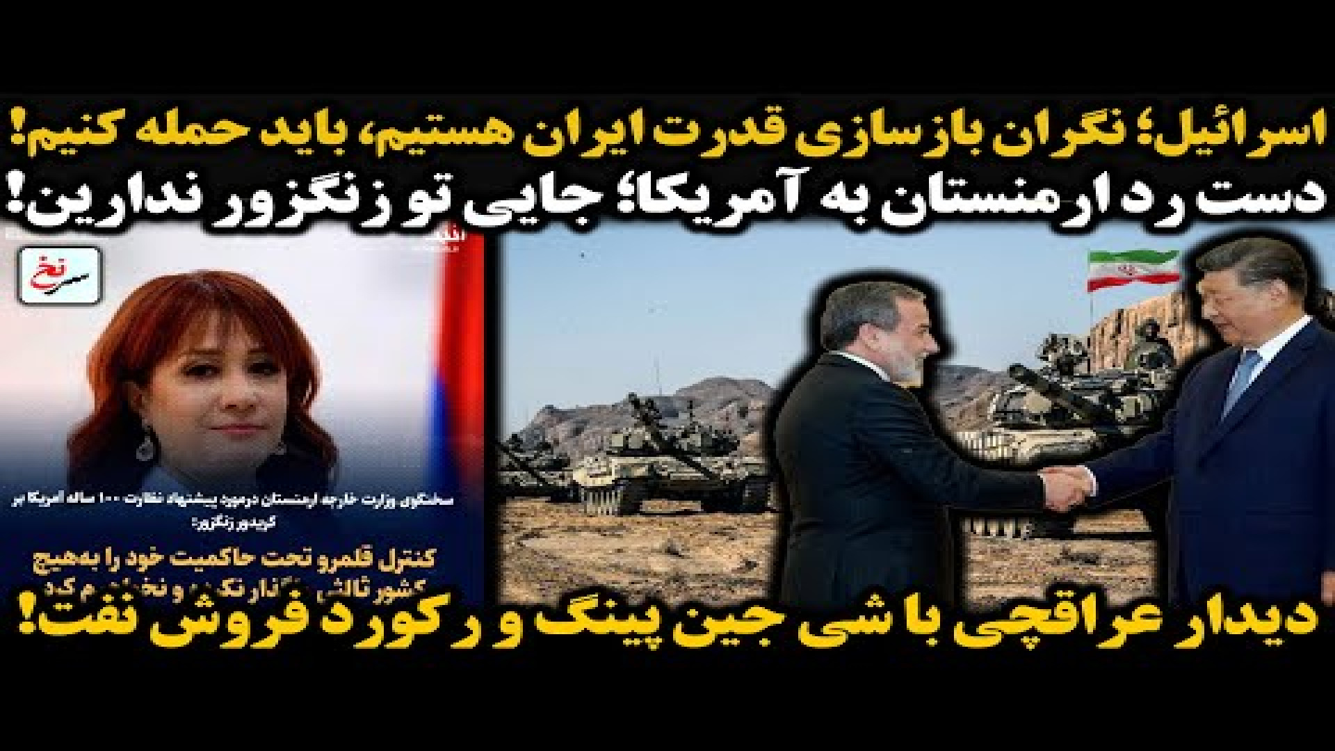 اسرائیل؛ نگران بازسازی قدرت ایران هستیم،