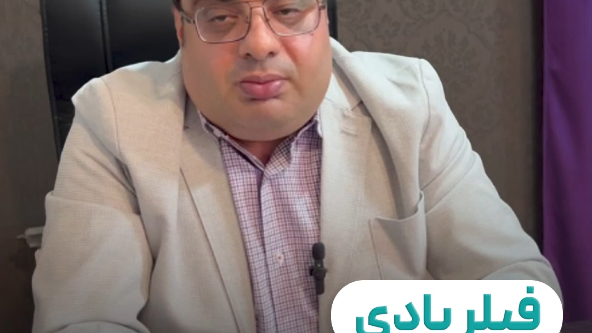 فیلر بادی باسن | دکتر خشایار سنجری دکتر خشایار سنجری متخصص جراحی جنرال و زیبایی