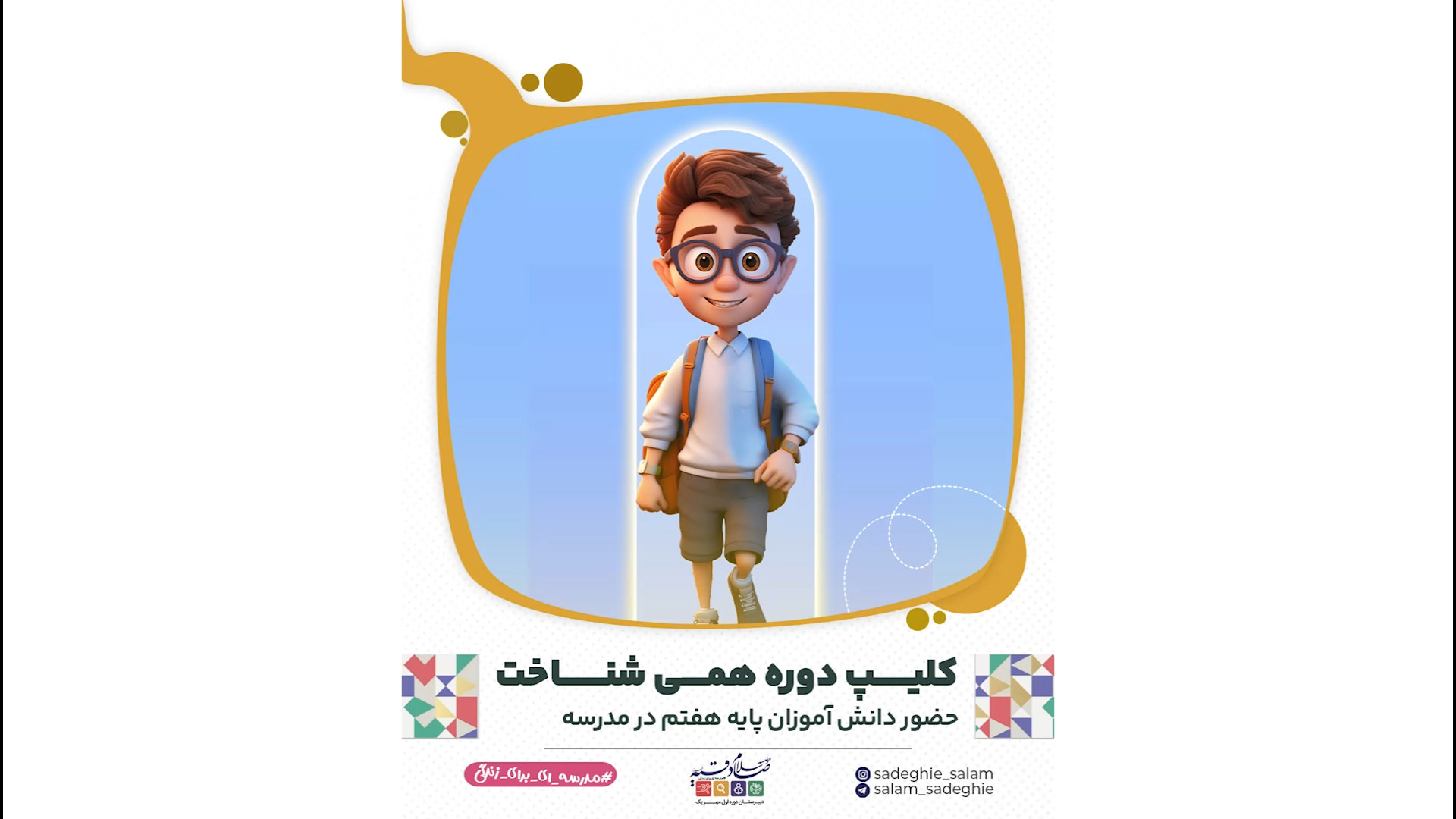 کلیپ دوره همی شناخت نوید محمدزاده