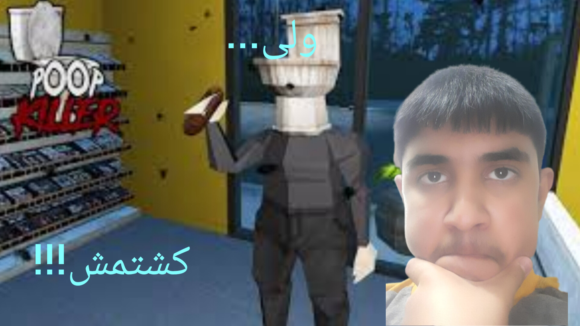 پایان قاتل پی پی3 و کشتمش ولی ... جراحی گوش