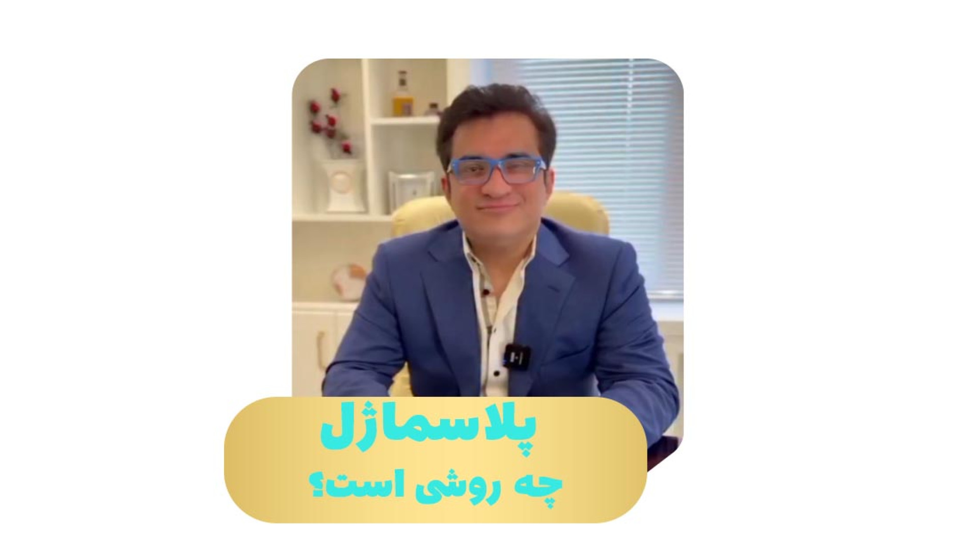پلاسما ژل چه روشی است؟ Metagenomics