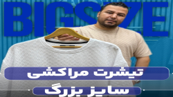 تیشرت مراکشی ZARA سایزبزرگ4030(کدمحصول:571)