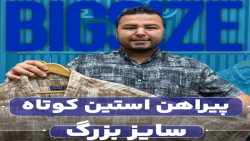 پیراهن هاوایی سایزبزرگ4030(کدمحصول:2700)