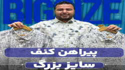 پیراهن هاوایی سایزبزرگ4030