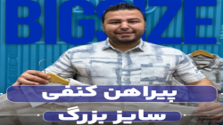 پیراهن آستین کوتاه آبرنگی سایزبزرگ4030(کدمحصول:2699)