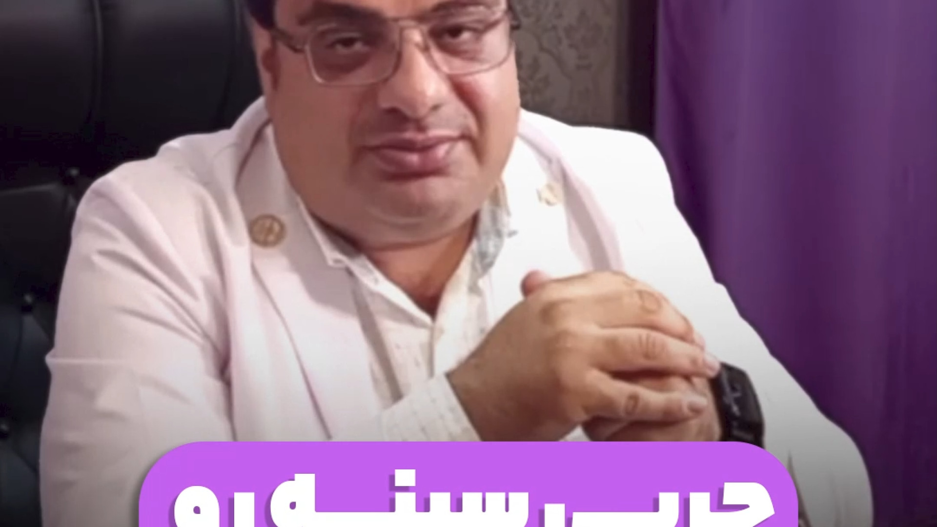 چربی سینه قابل تزریق به صورته؟ | دکتر خشایار سنجری دکتر خشایار سنجری متخصص جراحی جنرال و زیبایی