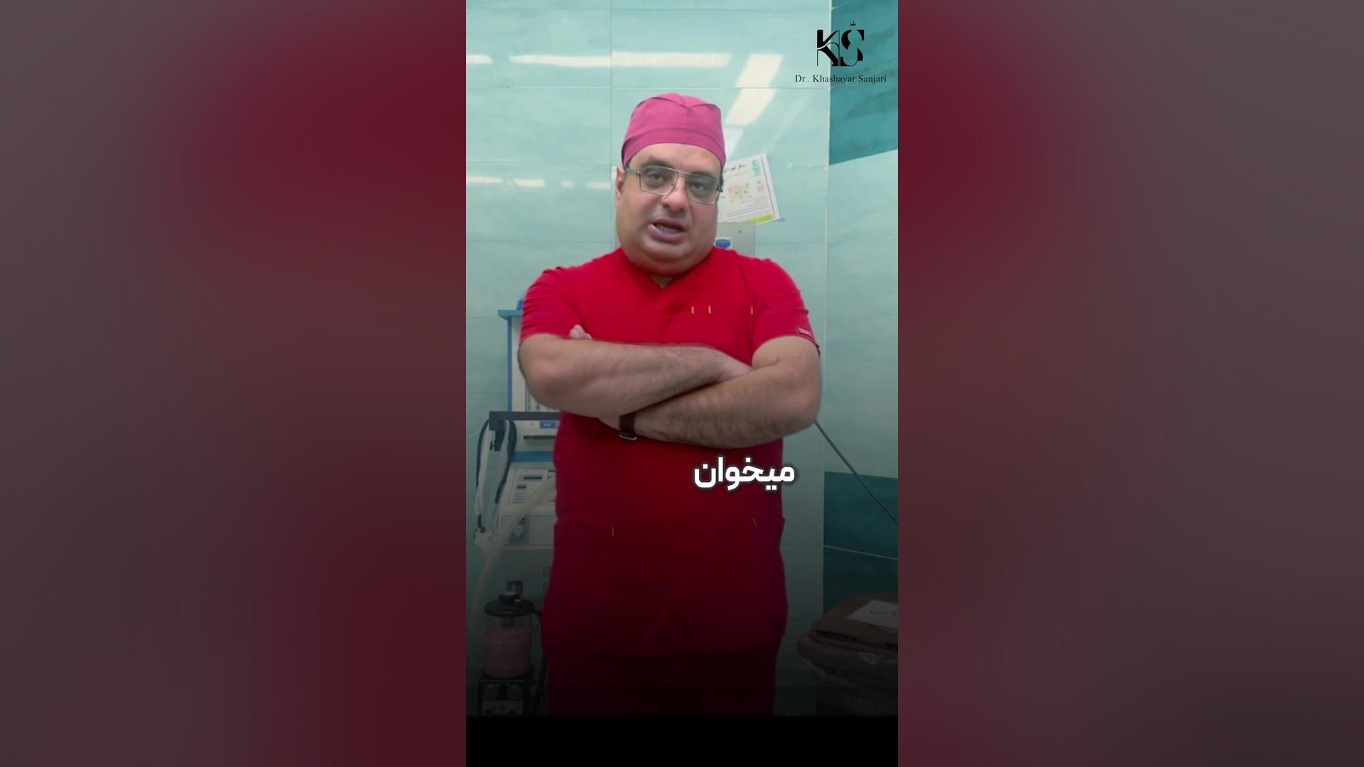 بی حسی نوک سینه بعد از جراحی سینه | دکتر خشایار سنجری دکتر خشایار سنجری متخصص جراحی جنرال و زیبایی