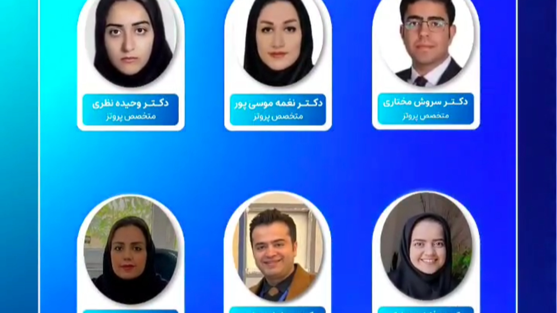 مرکز تخصصی دندانپزشکی حضرت زهرا (س) هایفوتراپی