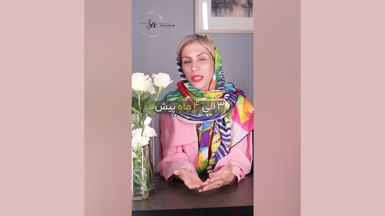 آنچه که باید در مورد درمان لک با لیزر فرکشنال بدانید! دکتر سوسن احمدی پیر شهید