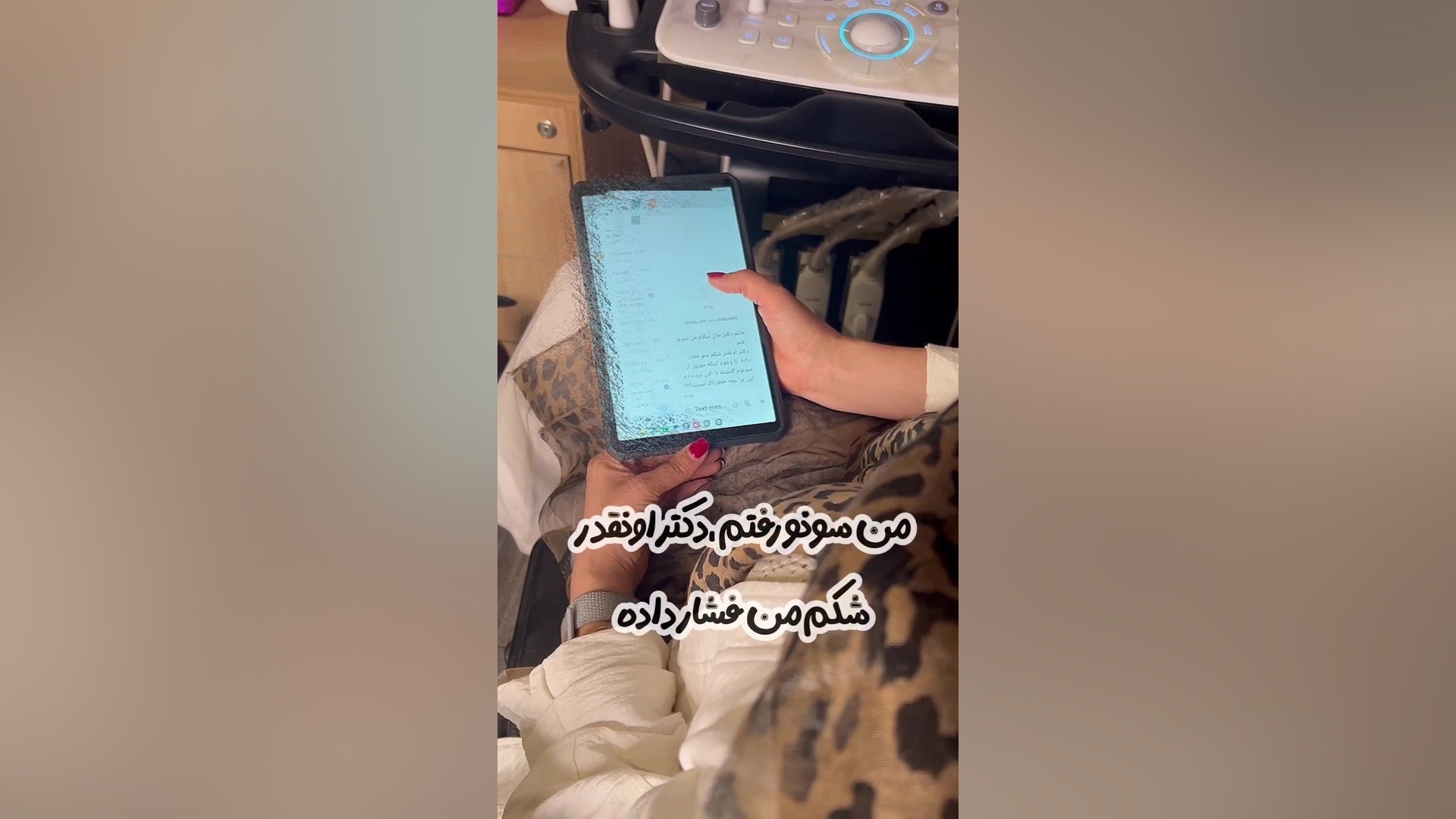پرسیدن که: دکتر شکمم فشار داده، آیا جنینم آسیب میبینه؟ مرکز تصویربرداری دکتر مریم ابراهیمی، مبنا-تهران