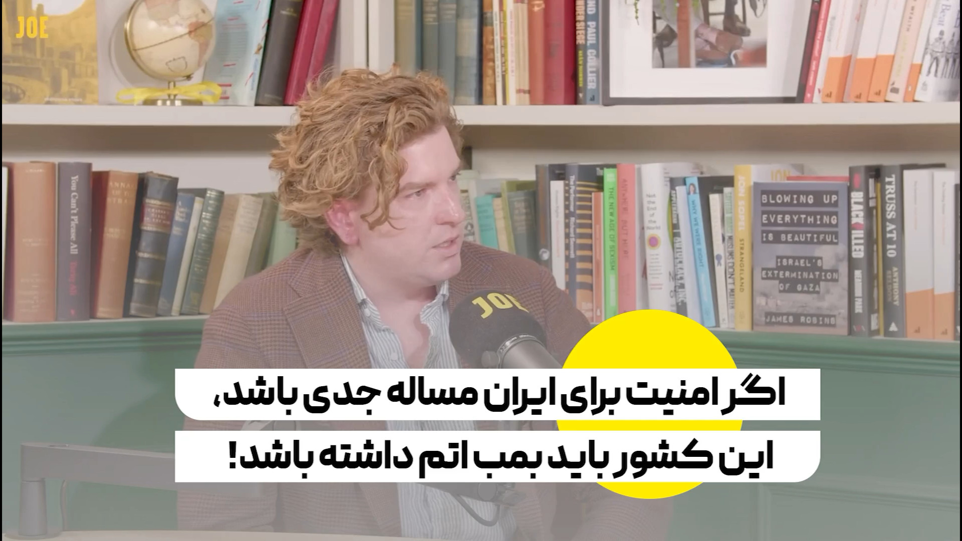اگر امنیت برای ایران مسئله جدی باشد، این کشور باید بمب اتم داشته باشد!
