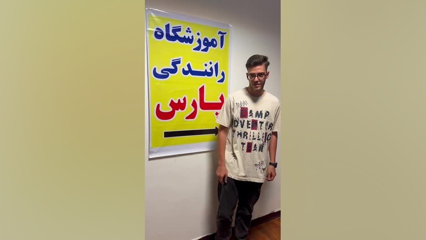 قبولی در ازمون رانندگی کربوکسی تراپی