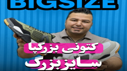 کتونی JORDAN FOUR سایزبزرگ4030