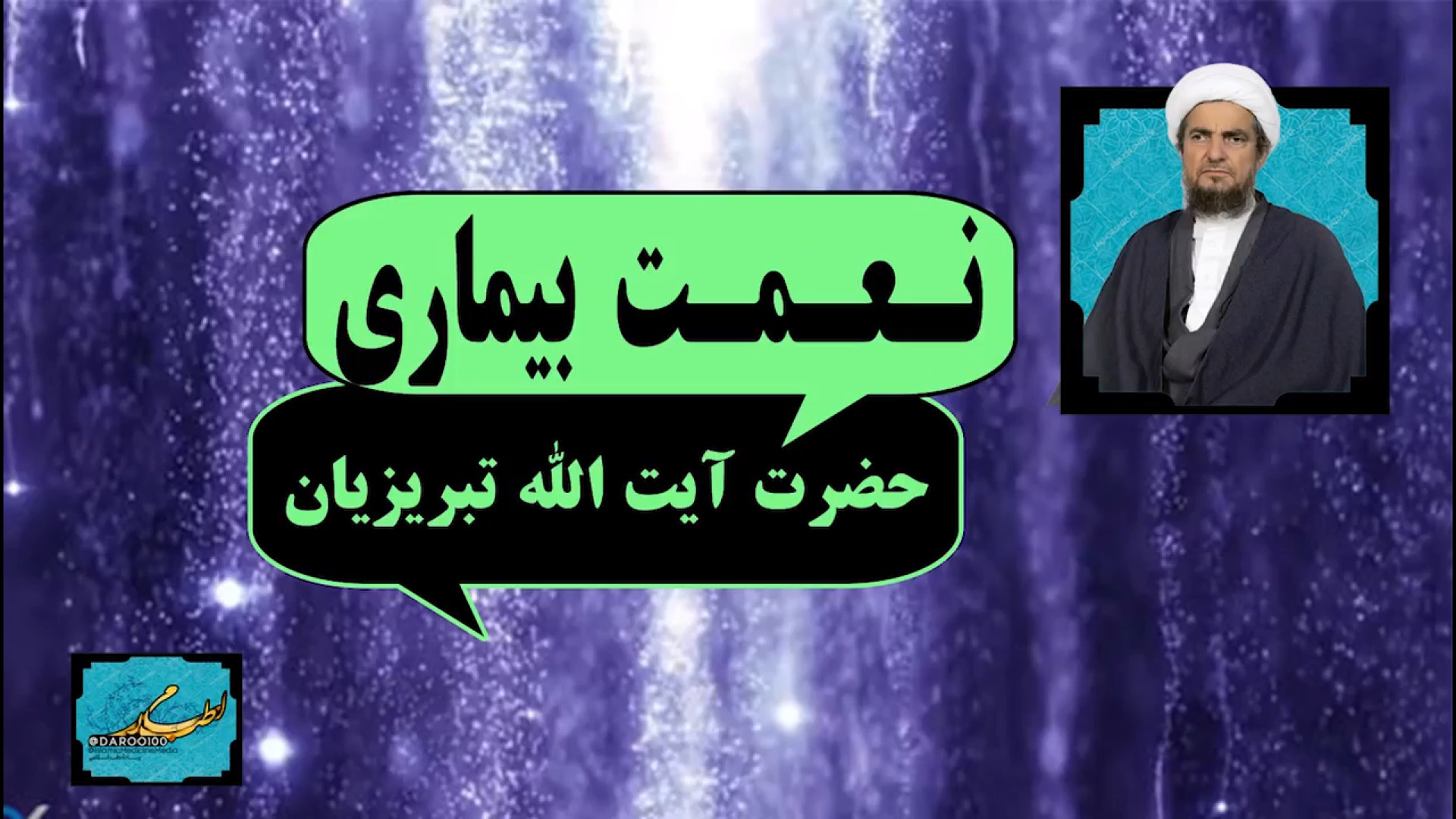 نعمت بیماری منافذ باز پوست