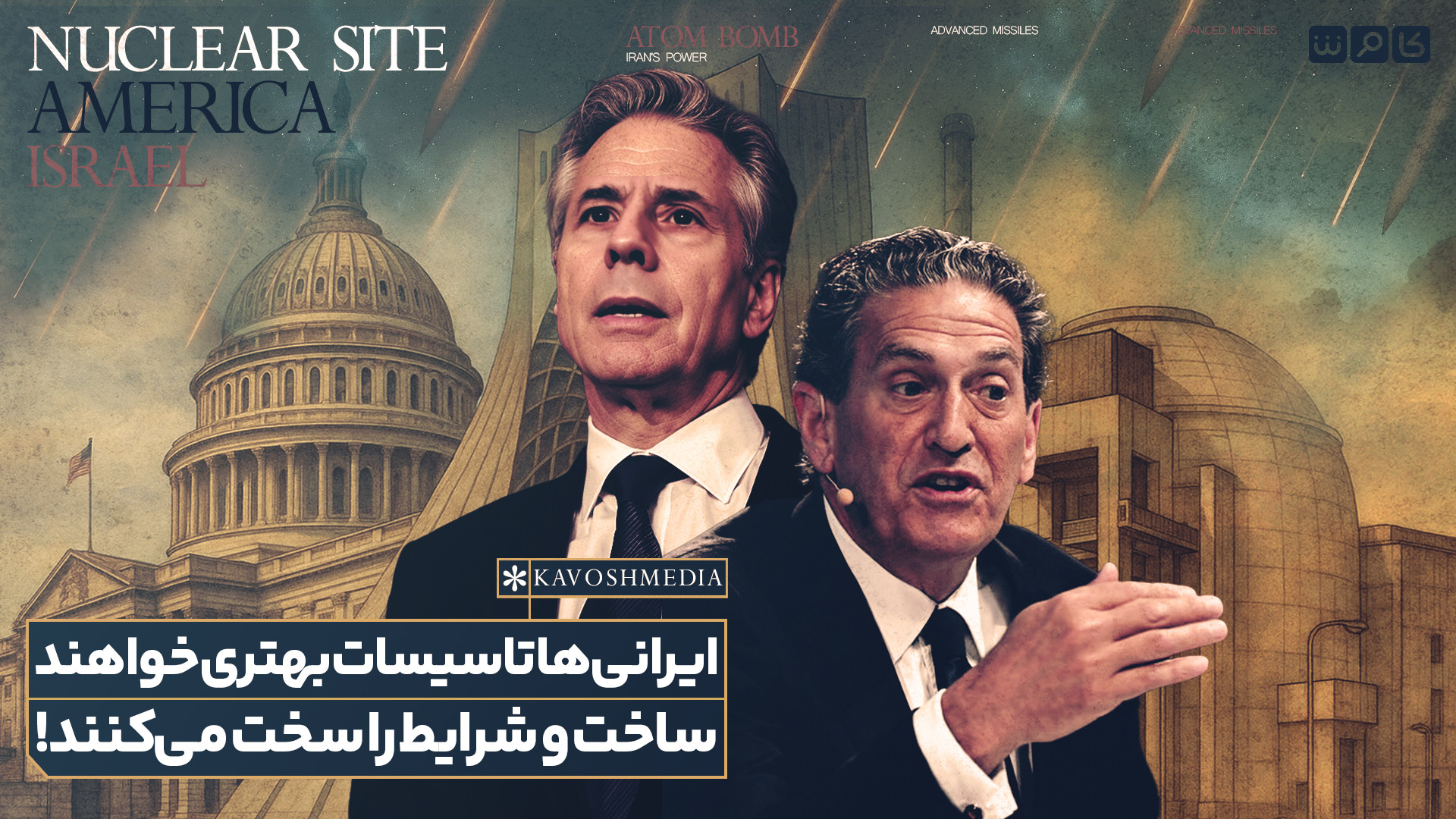 ایرانی ها تاسیسات بهتری خواهند ساخت و شرایط را سخت می کنند!