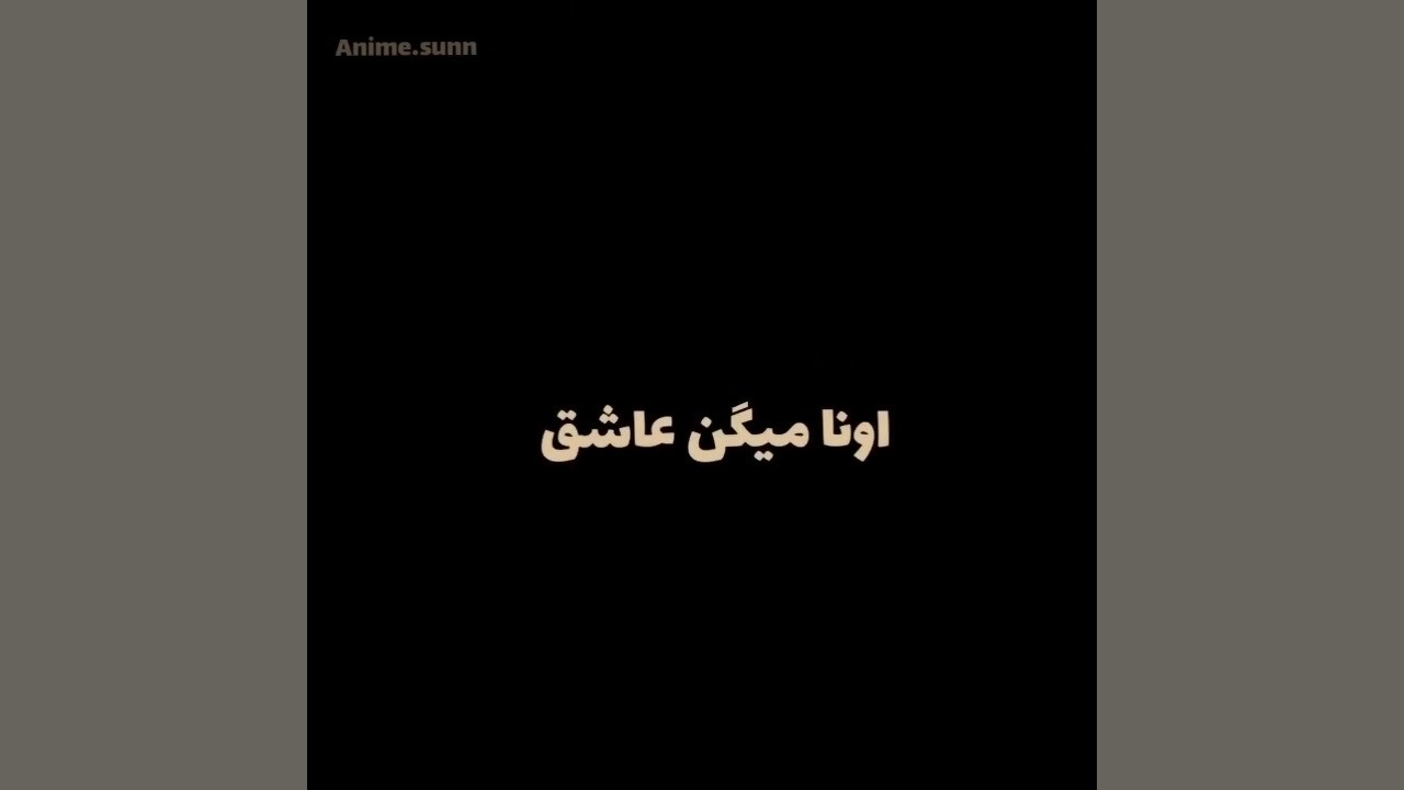 تفاوت اوتاکو ها با بقیه کمند امیرسلیمانی