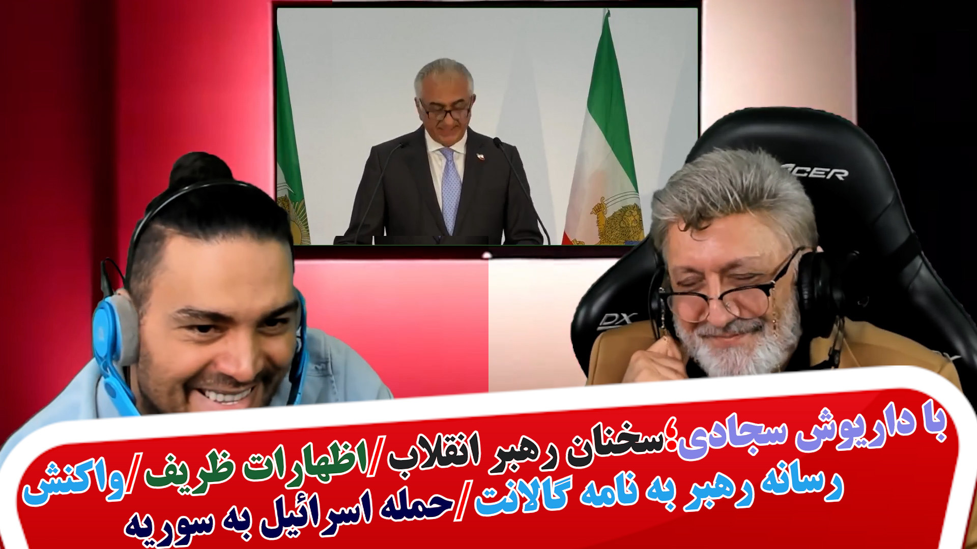 با داریوش سجادی؛سخنان رهبری/اظهارات ظریف/امتیاز ترامپ به ایران برای آتش بس