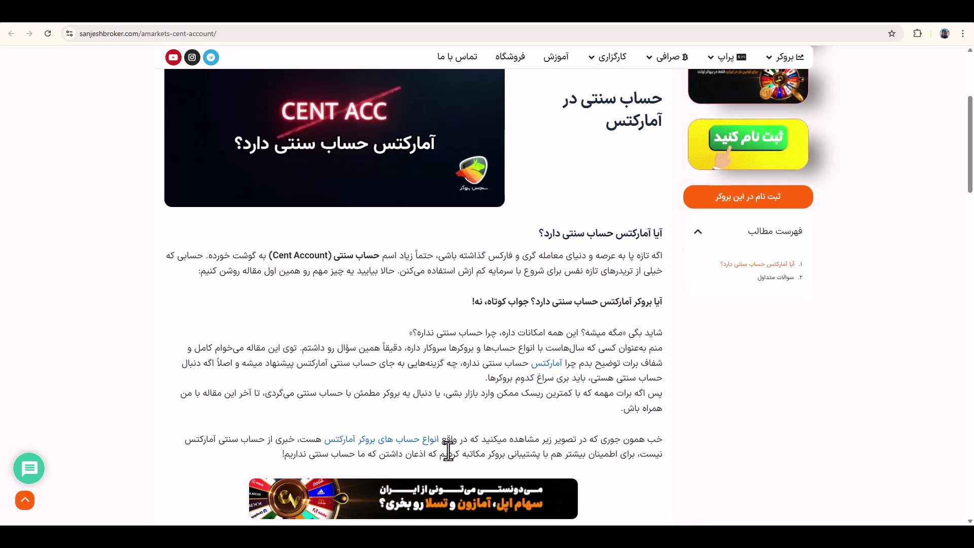حساب سنتی امارکتس بیماری کیانسروماتوز صفاقی