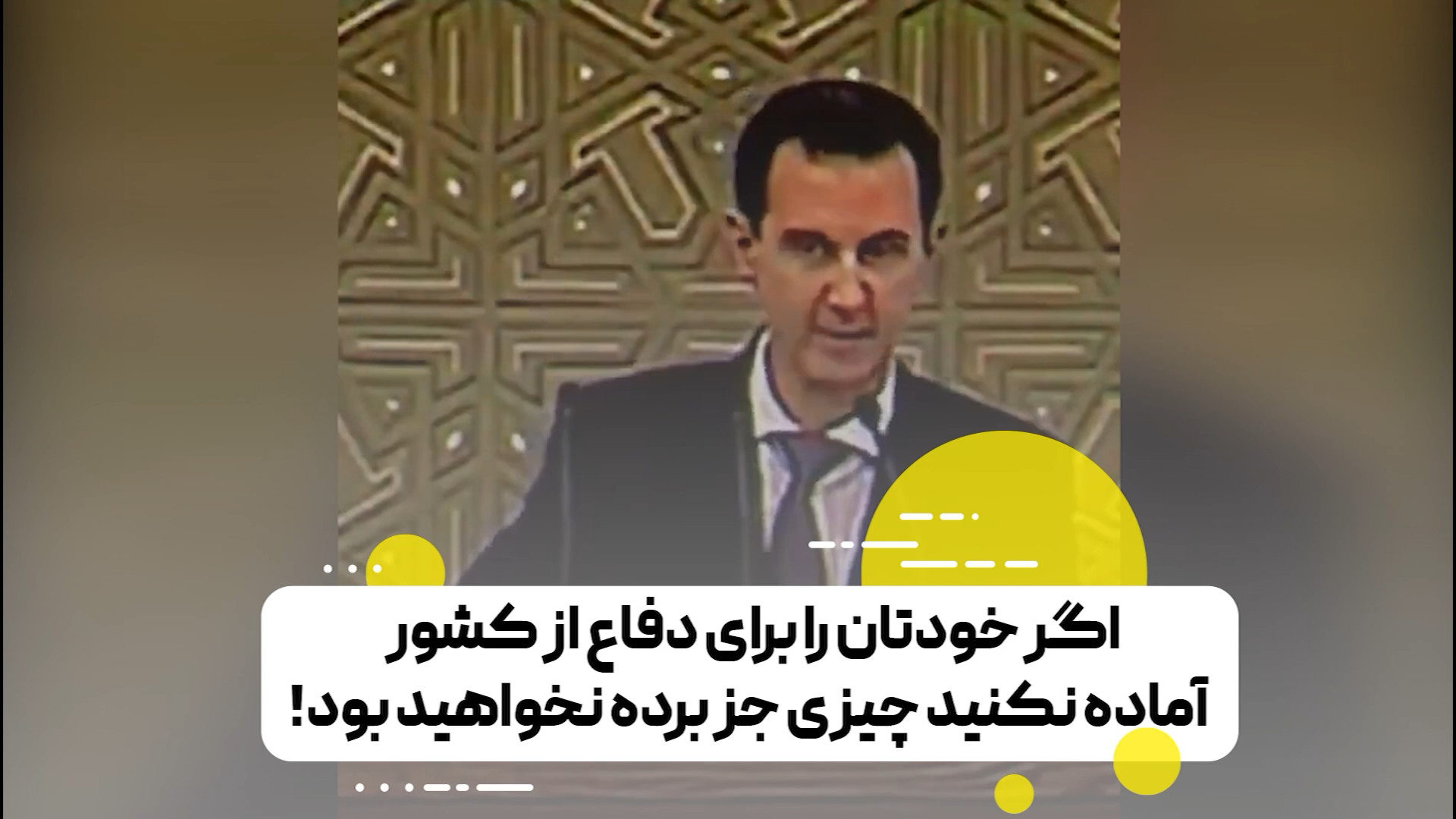اگر خودتان را برای دفاع از کشور آماده نکنید چیزی جز برده نخواهید بود!