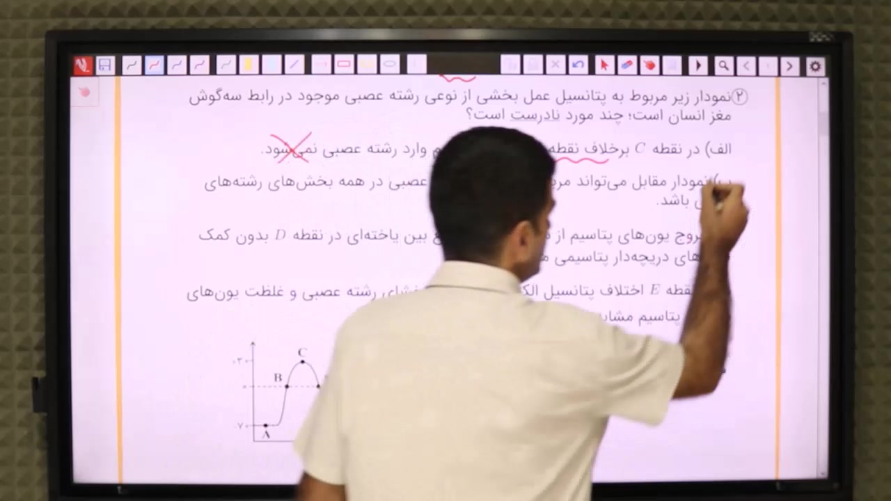 تحلیل آزمون زیست یازدهم 27 تیر آکادمی دارالفنون وزارتان