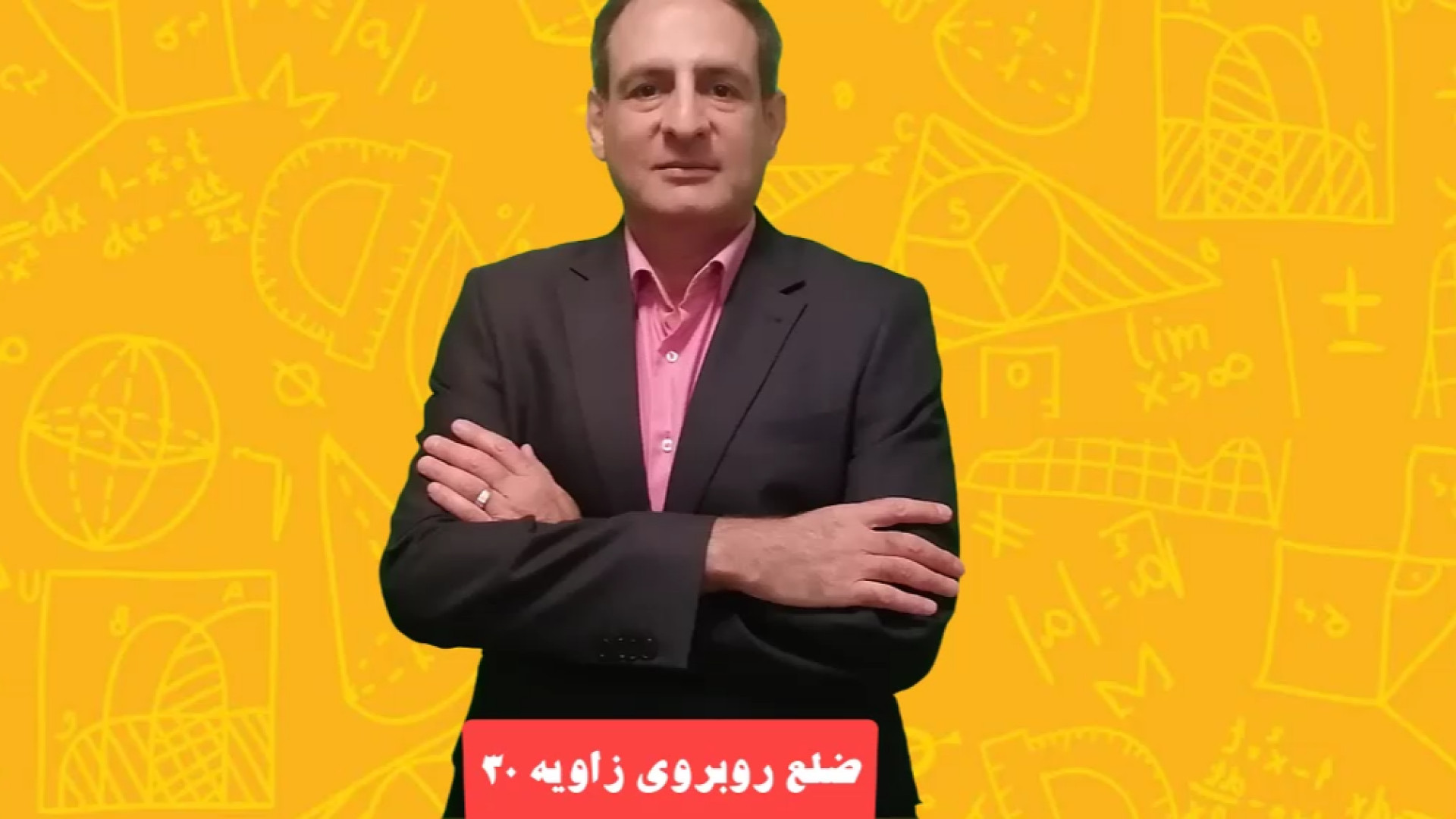 تست 122 کنکور تجربی تیر 1404 لیفت صورت