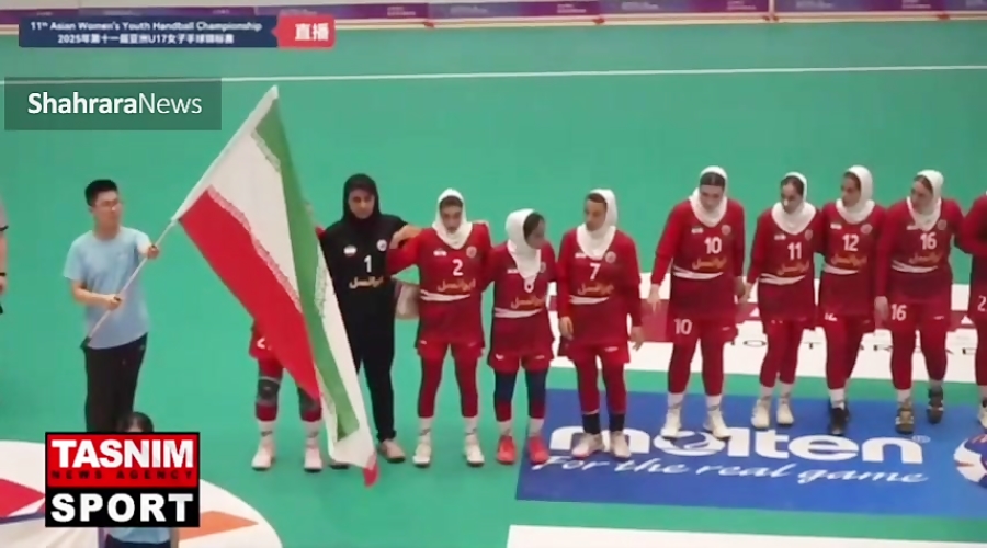 سلام نظامی دختران هندبالیست ایران در مسابقات قهرمانی آسیا