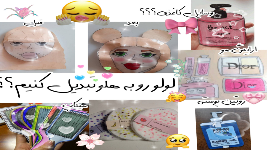 لولو رو به هلو تبدیل کنیم با وسایل کاغذی؟؟؟