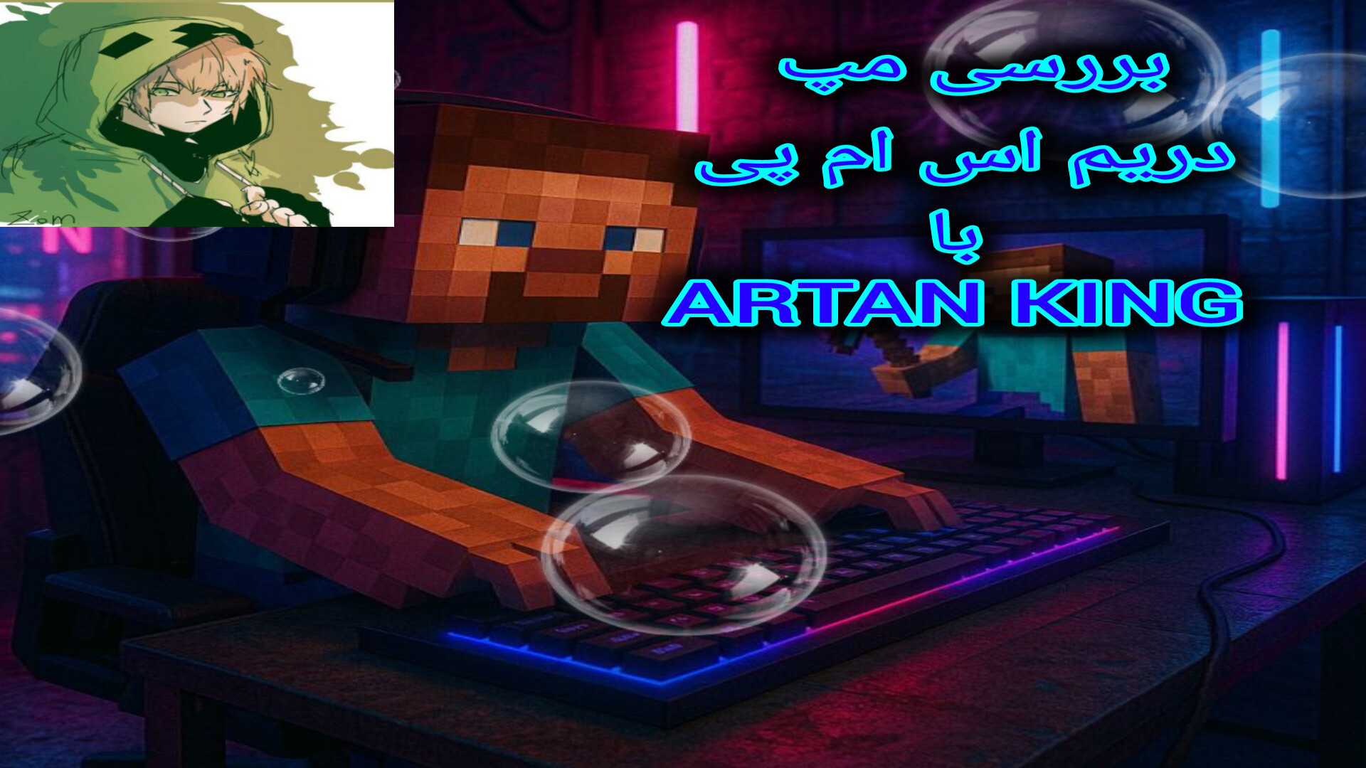 بررسی مپ دریم اس ام پی :) الناز شاکردوست