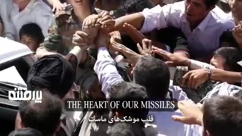 موزیک ویدئو خامنه ای آکنه
