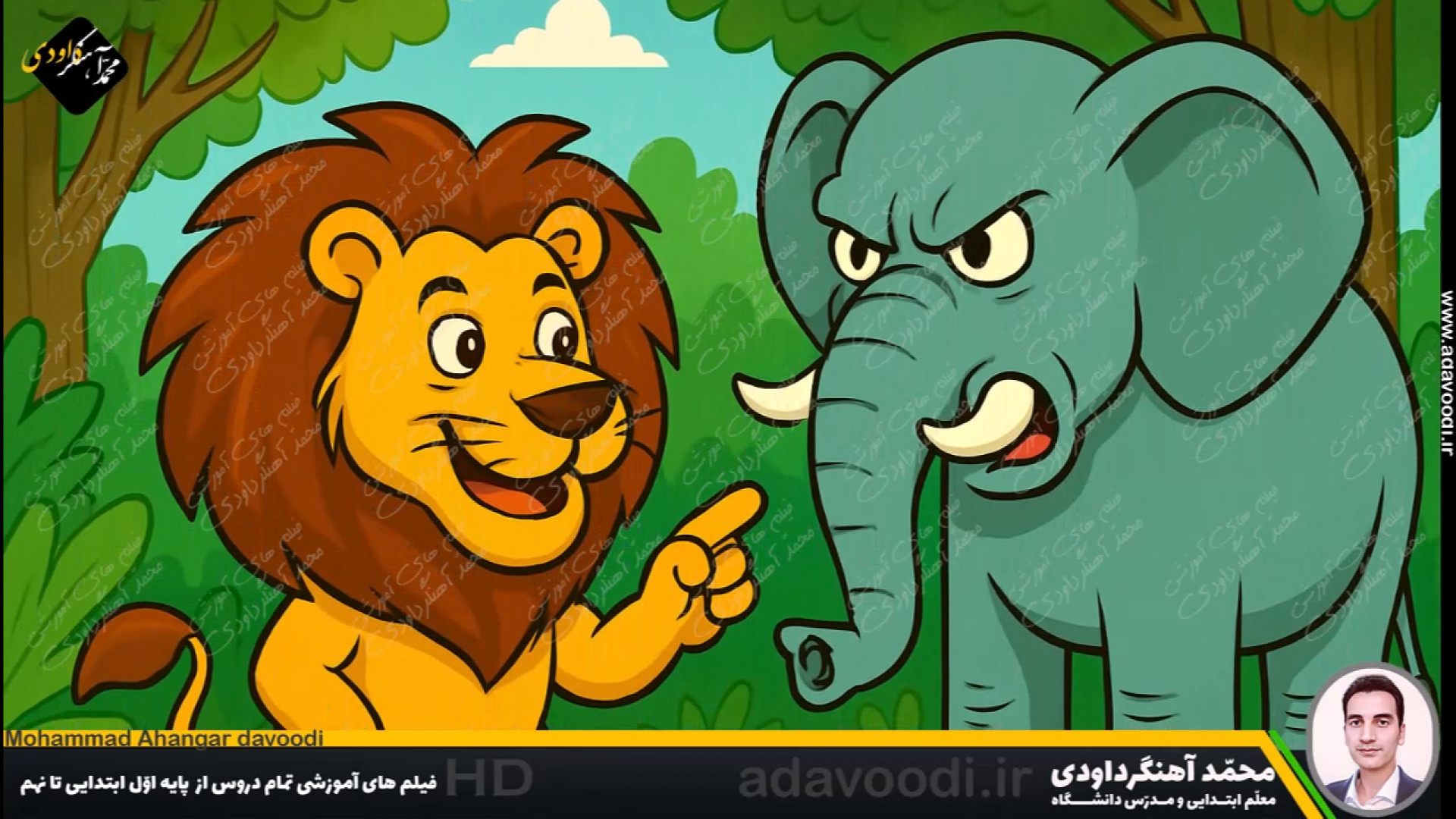 انیمیشن فارسی چهارم حکایت درس2 قوی ترین حیوان جنگل زمان92ثانیه