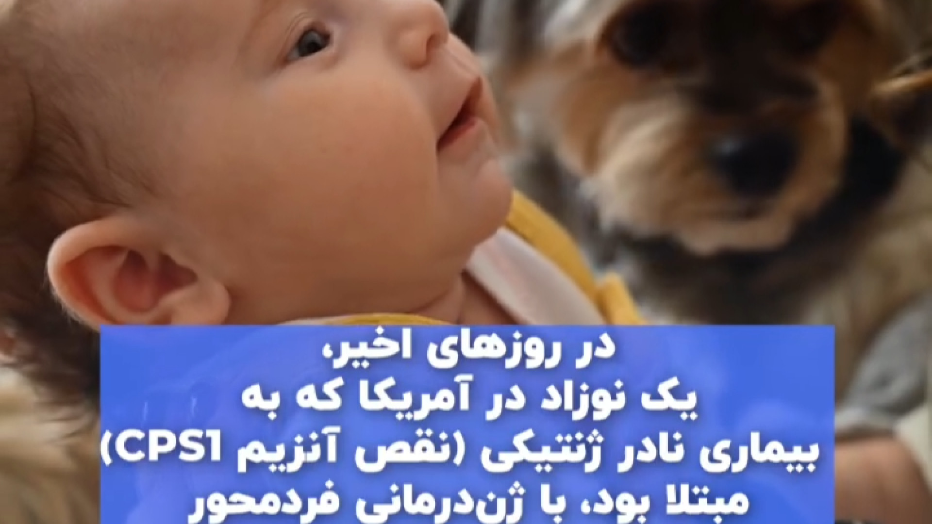 انقلابی در ژن‌درمانی فردمحور! ترمیم لبخند لثه‌ای