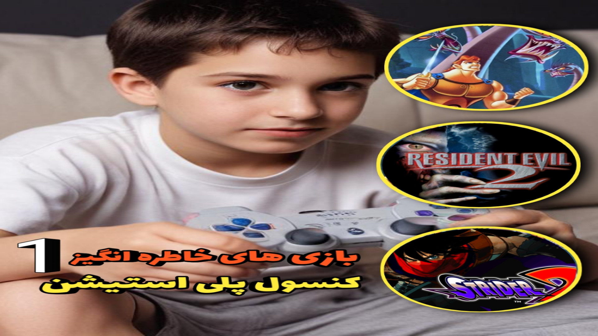 ۱۵ بازی خاطره انگیز کنسول پلی استیشن۱ به انتخاب چت بات هوش مصنوعی سندرم نفروتیک ارثی
