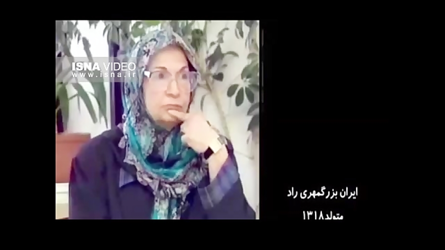 ایران بزرگمهری راد