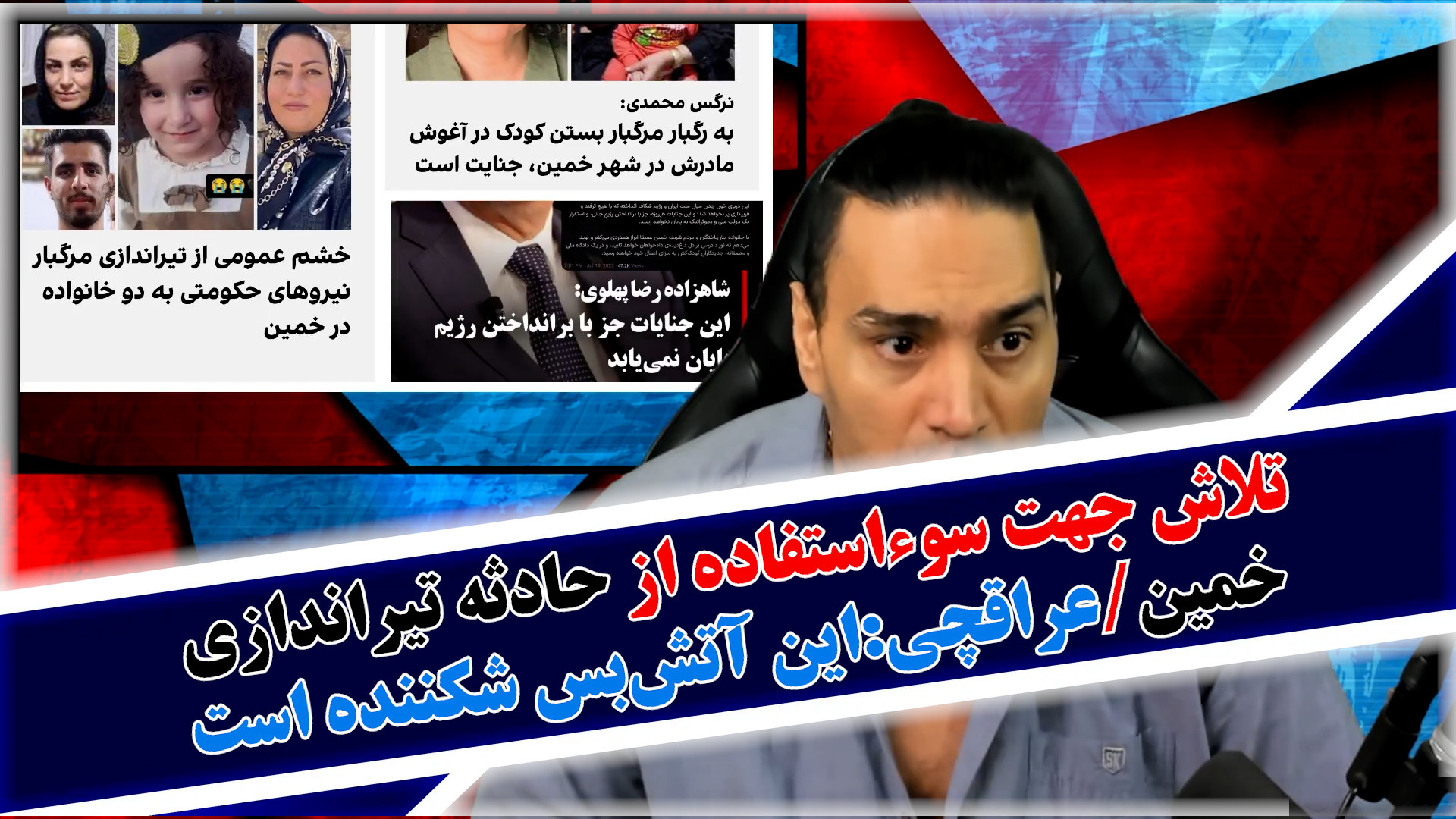 تلاش جهت سوءاستفاده از حادثه تیراندازی خمین/عراقچی:این آتش بس شکننده است و...
