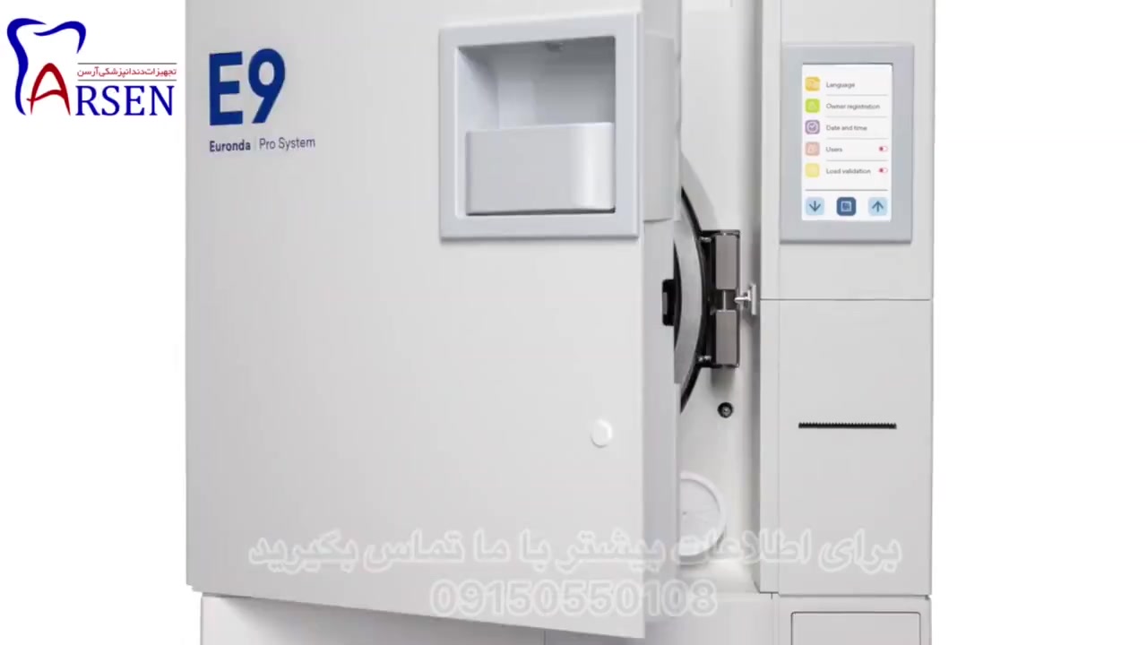اتوکلاو یوروندا E9 کربوکسی تراپی