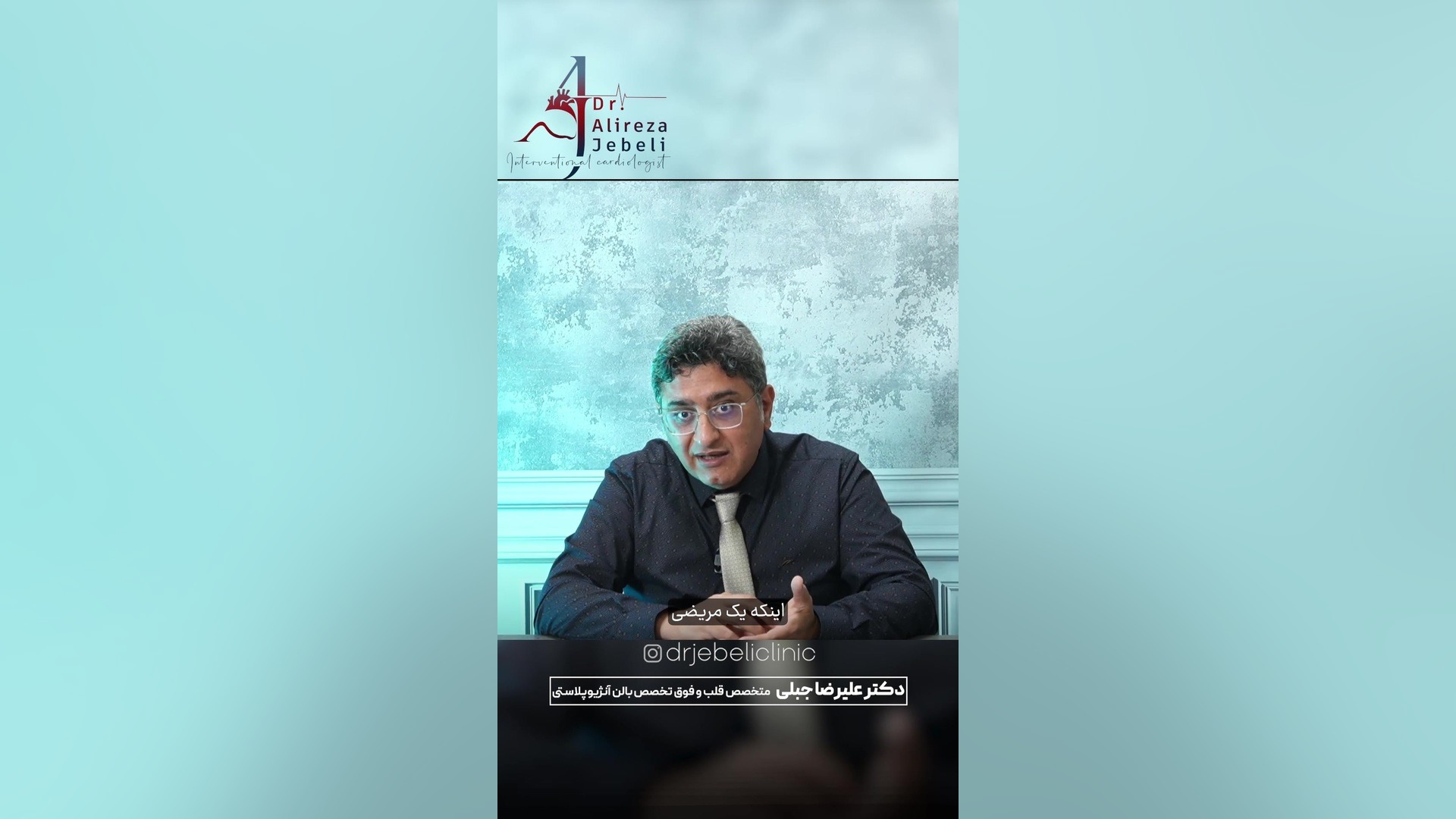 آیا امکان رفع گرفتگی رگ های قلب با آنژیوگرافی هست ؟ ماموپلاستی