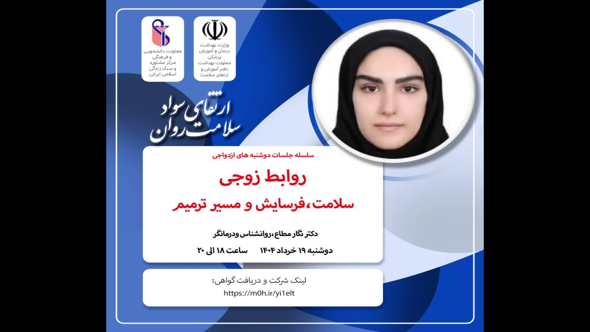 مجموعه وبینارهای آموزشی بهداشت روان مرکز مشاوره دانشگاه علوم پزشکی ایران ترمیم زیبایی دندان