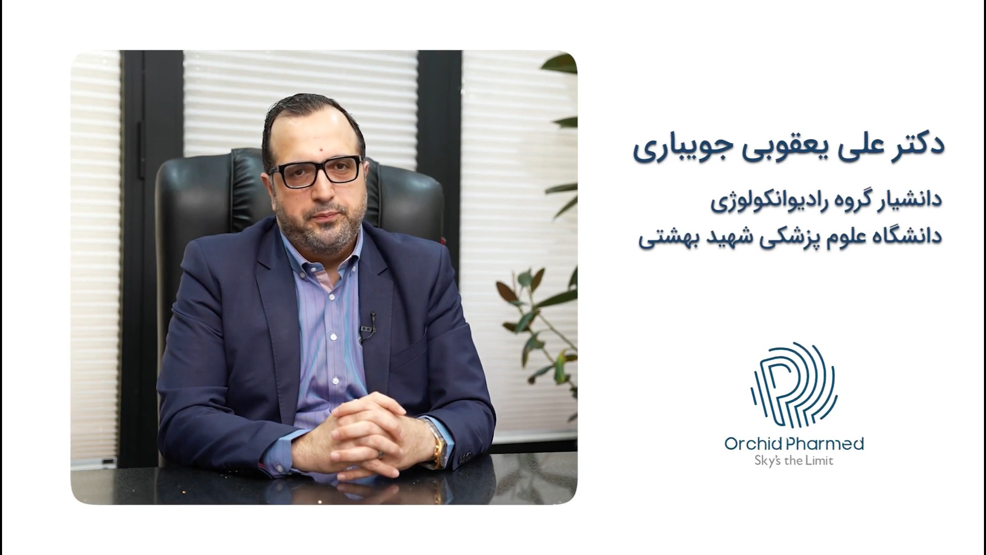 کورس پلن سرطان اورولوژی (مثانه) - جلسه پنجم - Muscle Invasive Bladder Cancer - 3 دکتر علی یعقوبی جویباری