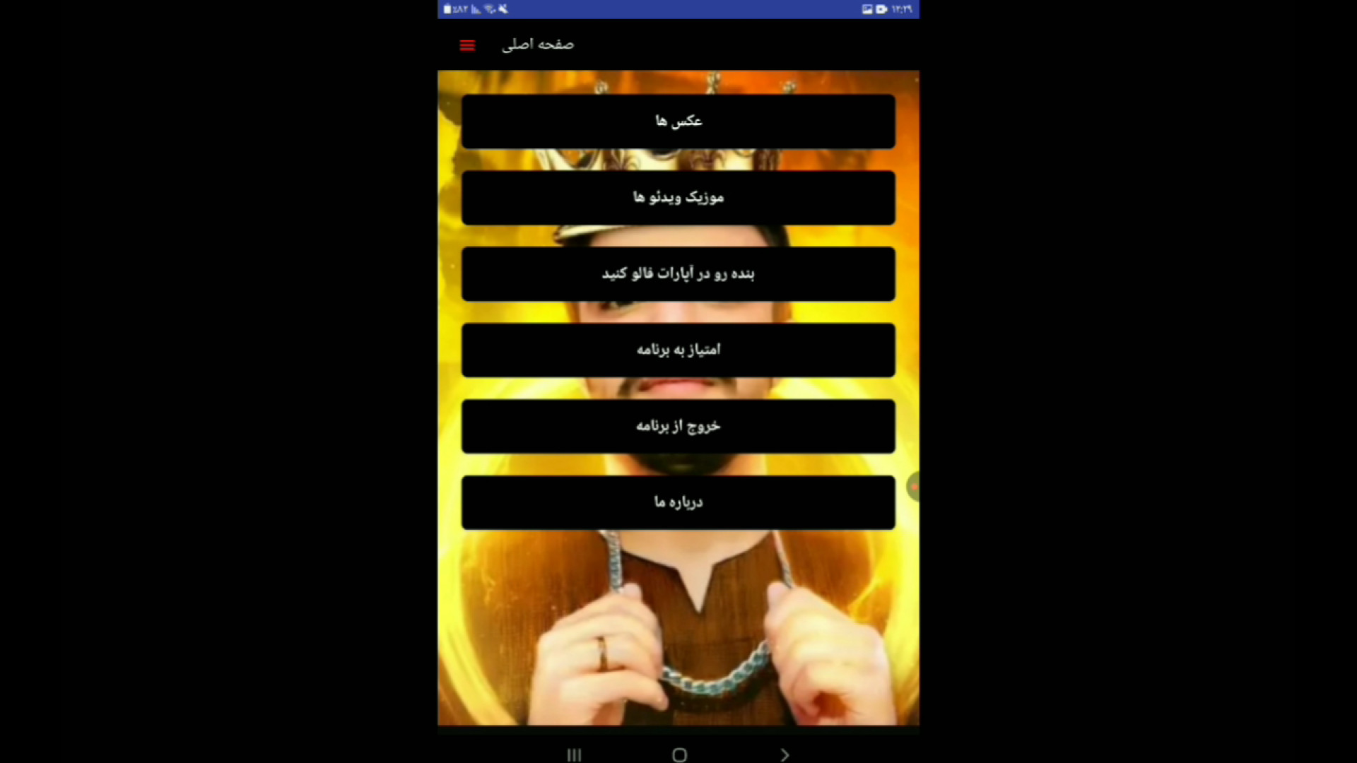 تریلر از برنامه ابوالفضل ایکس مستر ( ساخت خودم ) بیومهندسی عصبی